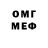 МЕФ кристаллы 14 th
