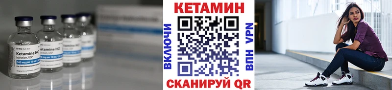 Кетамин ketamine Малоархангельск