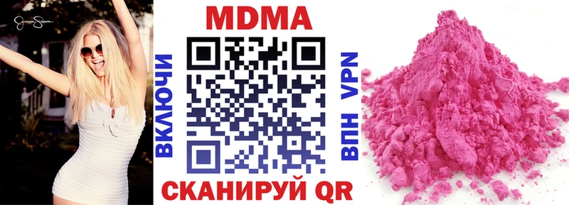 МДМА VHQ  где купить наркоту  Малоархангельск 