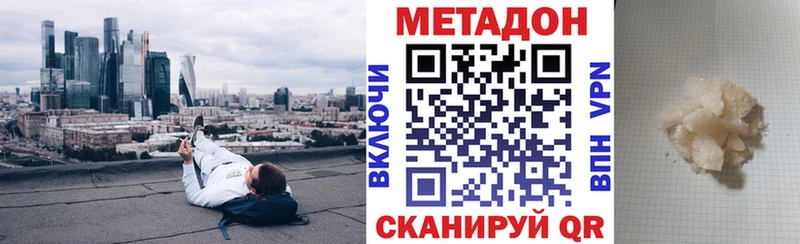 МЕТАДОН белоснежный  закладка  Малоархангельск 
