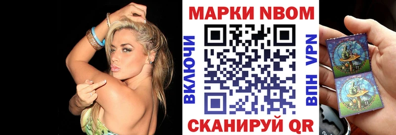Марки N-bome 1500мкг  omg как зайти  Малоархангельск 